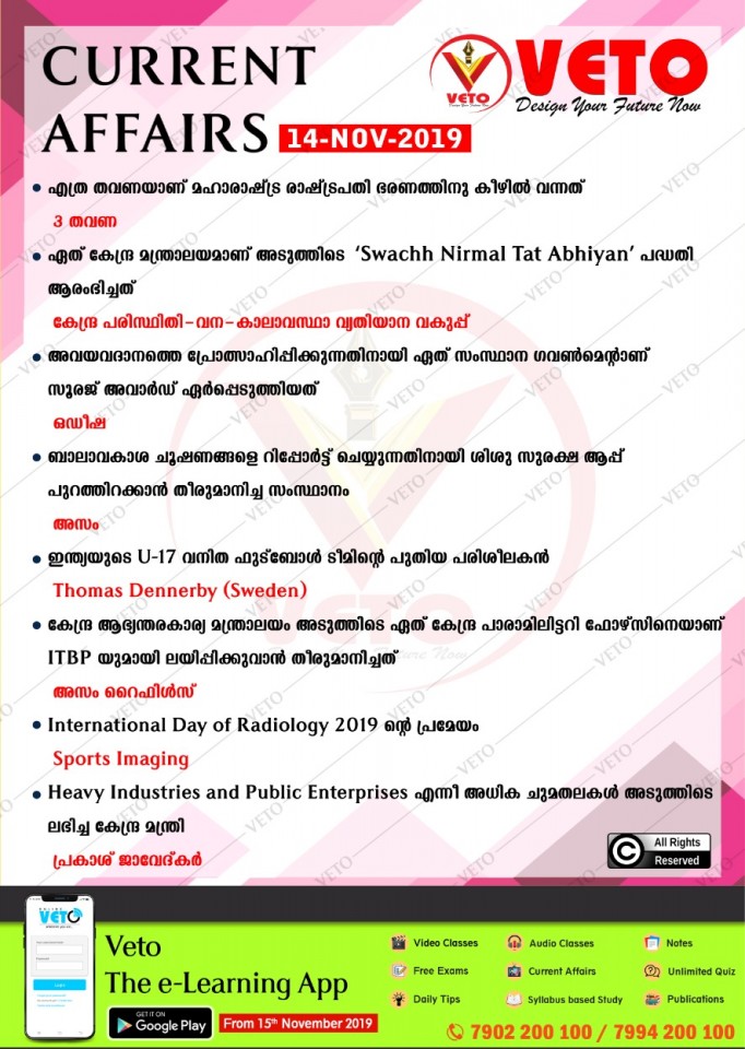 Current Affairs